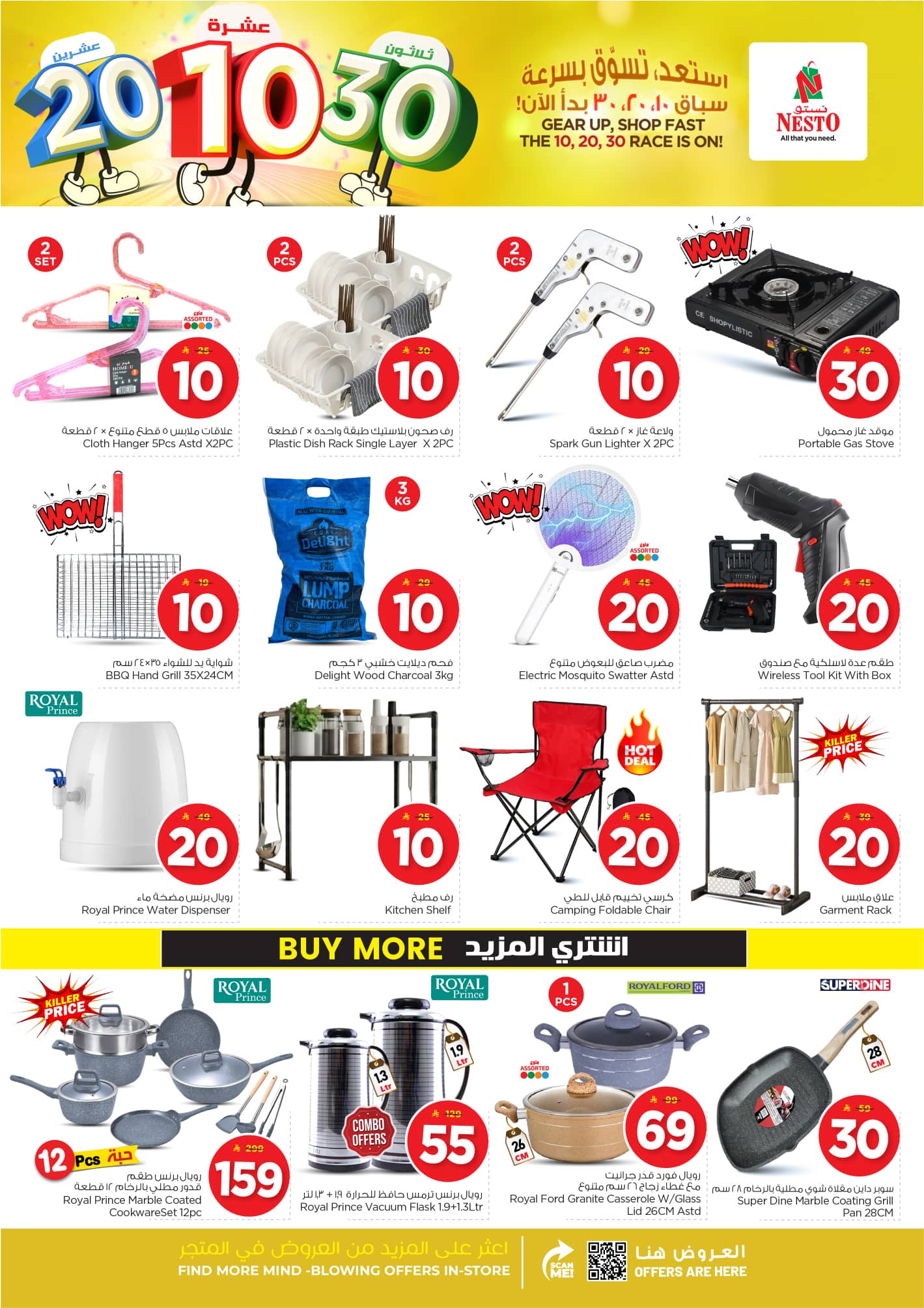 nesto offers from 18nov to 3nov 2025 عروض نستو من 18 نوفمبر حتى 3 نوفمبر 2025 صفحة رقم 22